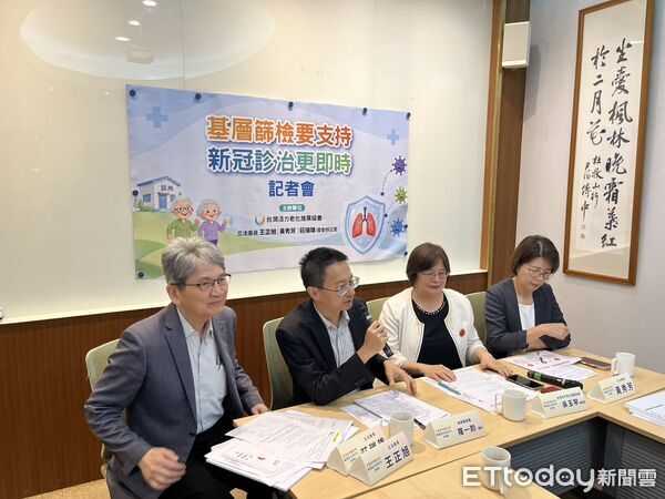 ▲▼台灣活力老化推展協會「基層篩檢要支持，新冠診治更即時」記者會。（圖／記者洪巧藍攝）