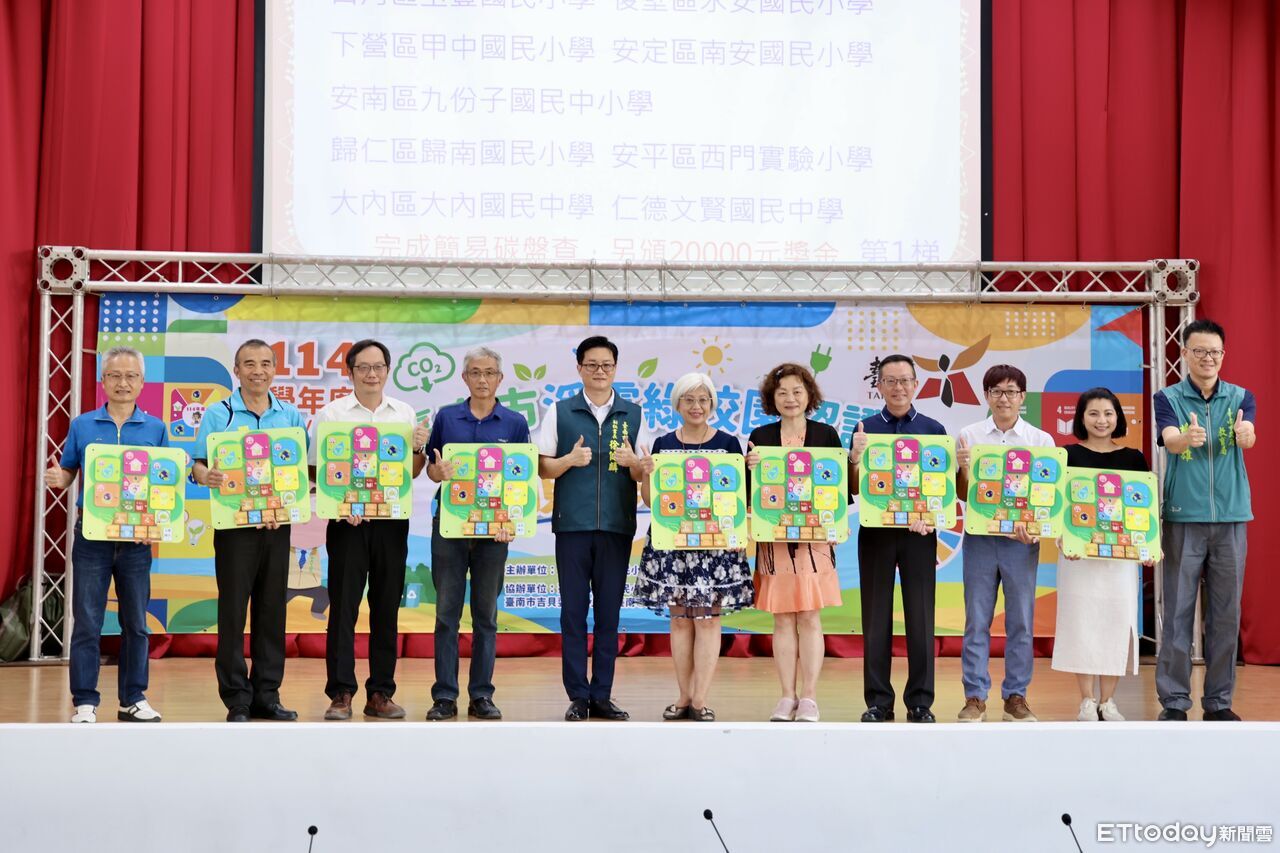 台南77校獲淨零綠校園認證 永安國小成全國首座零碳學校 | ETtoday地方新聞 | ETtoday新聞雲