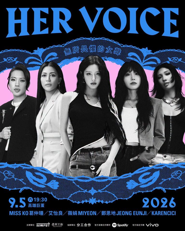 ▲《Her Voice - 無所畏懼的女聲》高雄登場。