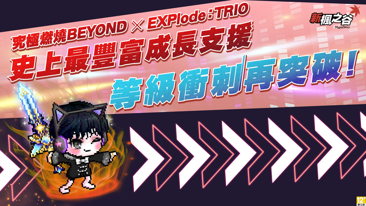 ▲▼             。（圖／遊戲橘子提供）