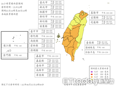 快訊/明午前「6縣市山區」雨量達停班課標準