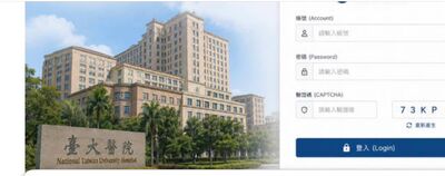 台大醫收院內信「重新身分驗證」1破綻躲過詐騙:一定是AI合成