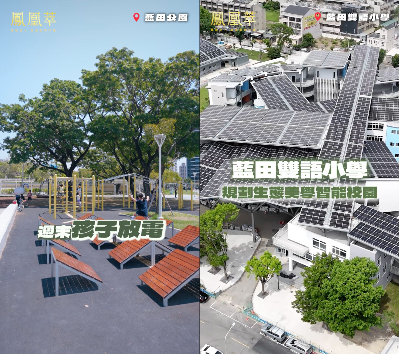 ▲▼高雄,高大特區,鳳凰萃,隆大,ET即賞屋,ET即賞屋南區。（圖／翻攝自影片）