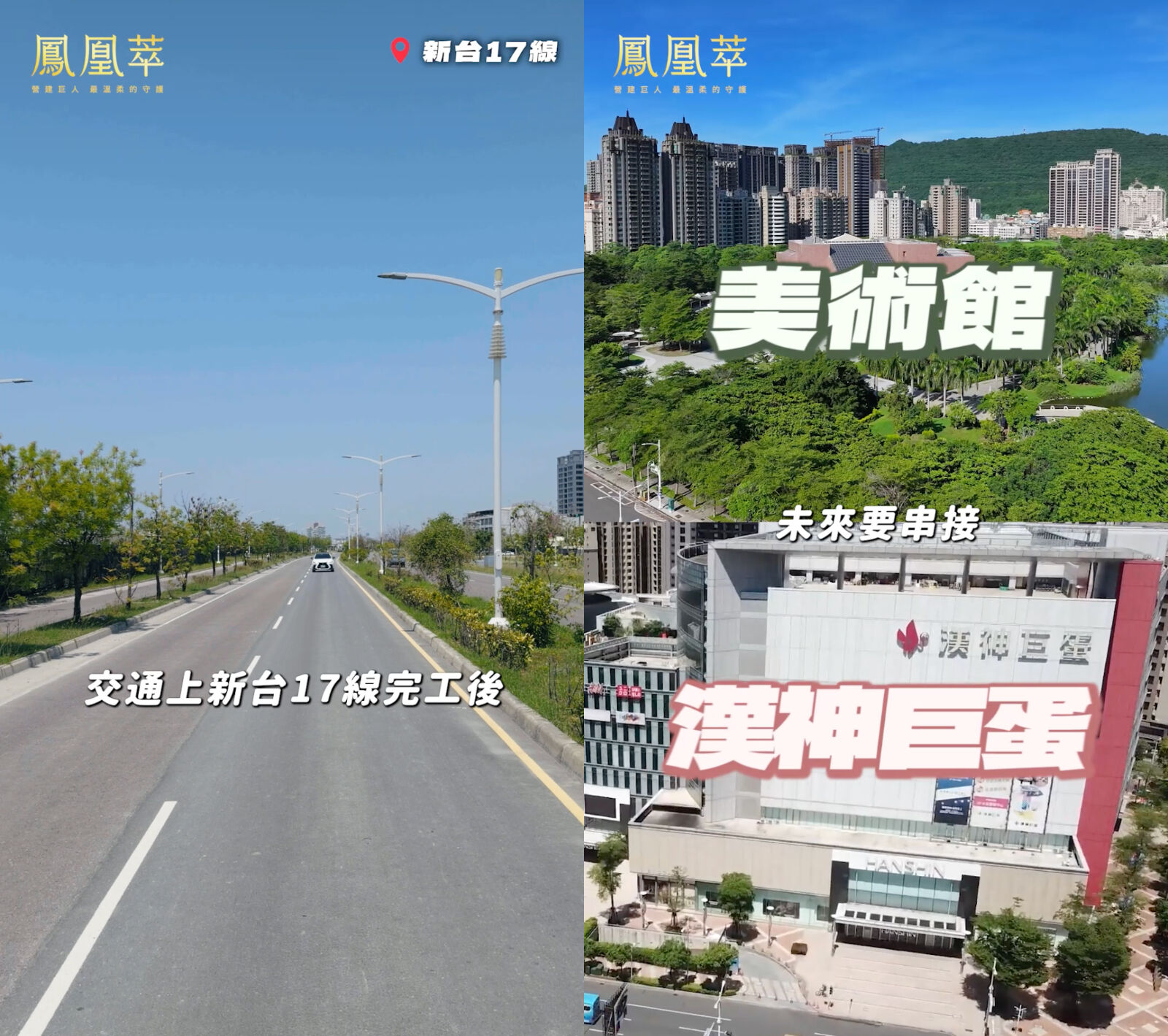 ▲▼高雄,高大特區,鳳凰萃,隆大,ET即賞屋,ET即賞屋南區。（圖／翻攝自影片）