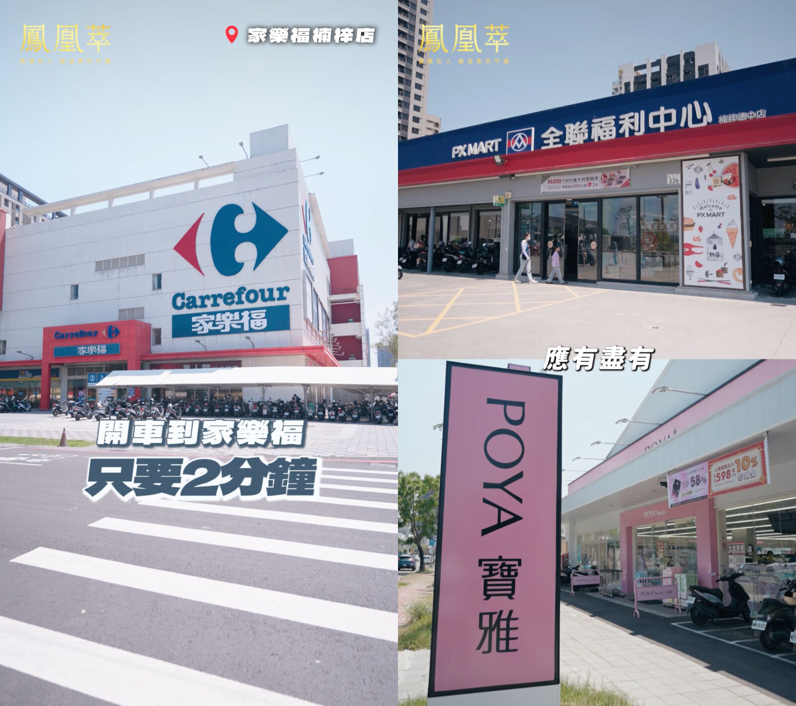 ▲▼高雄,高大特區,鳳凰萃,隆大,ET即賞屋,ET即賞屋南區。（圖／翻攝自影片）
