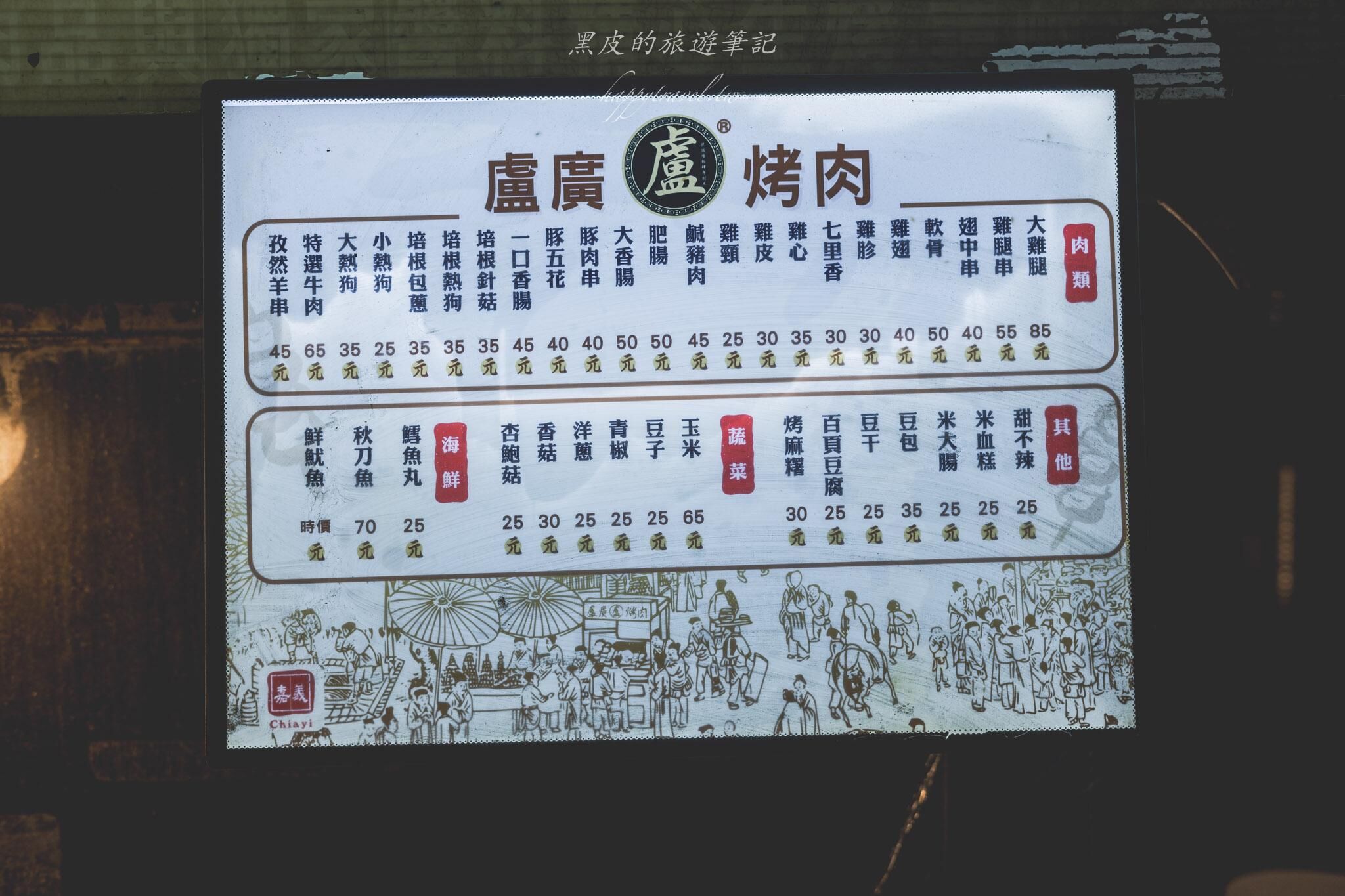 ▲▼盧廣烤肉後庄店。（圖／黑皮的旅遊筆記授權提供）