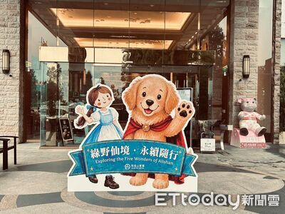 阿里山賓館打造童話世界 攜手高雄藝術博物館推畢卡索特展