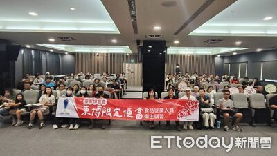 台東博覽會倒數登場 50家合作業者參與食安講習
