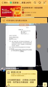 江怡臻控蘇巧慧洩密三鶯線 彭一書:沒人傳給妳?連呂家愷都收到了