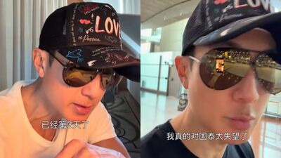 吳尊動怒「點名航空公司開罵」　行李不見苦等3天：我很有耐心了