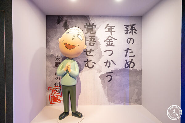 ▲▼櫻桃小丸子原作40週年特展。（圖／桃桃`s旅人手札授權提供）