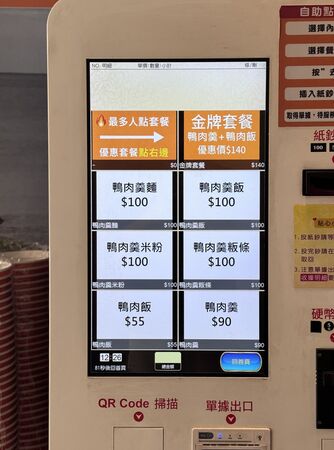▲▼北鴨鴨肉羹。（圖／小虎食夢網授權提供）