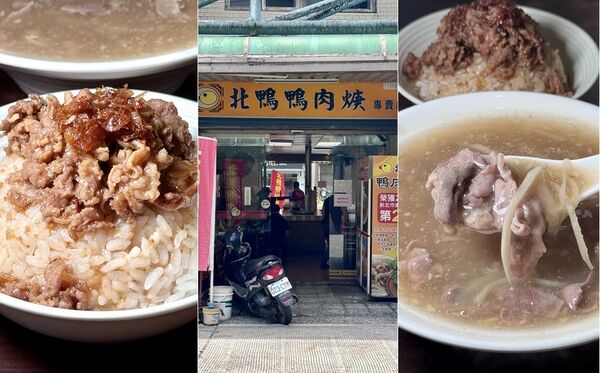 ▲▼北鴨鴨肉羹。（圖／小虎食夢網授權提供）
