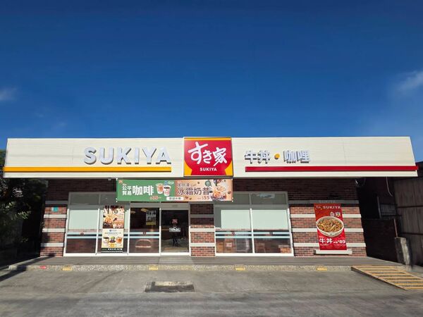 ▲日本連鎖牛丼品牌「すき家（SUKIYA）」台南永康永大店已於昨天開幕。（圖／取自Sukiya Taiwan - すき家 台灣臉書）
