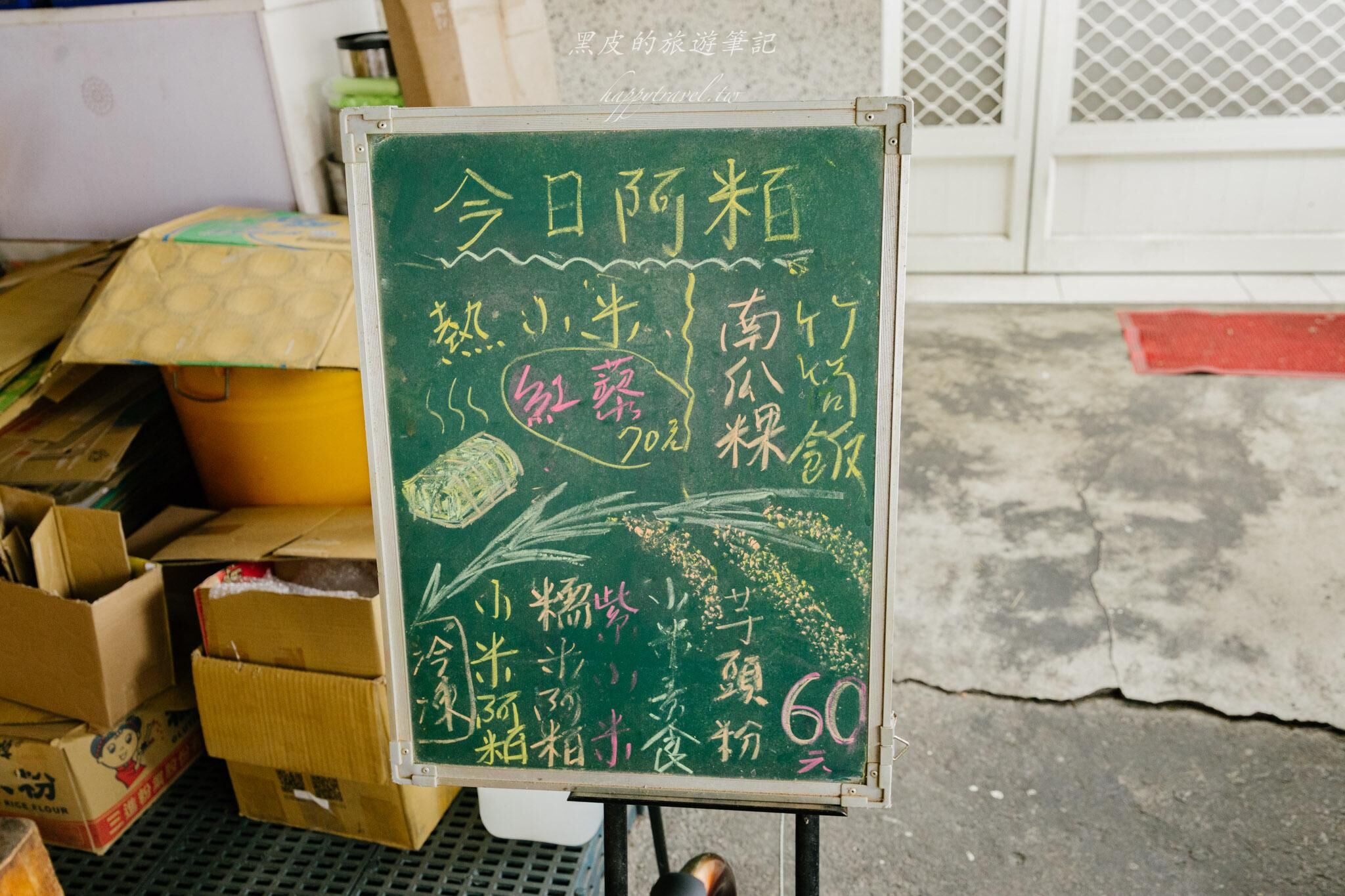 ▲▼阿粨的故鄉。（圖／部落客黑皮的旅遊筆記授權提供）