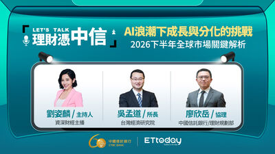 AI熱潮還能追?下半年的機會跟風險 6/30理財憑中信見分曉