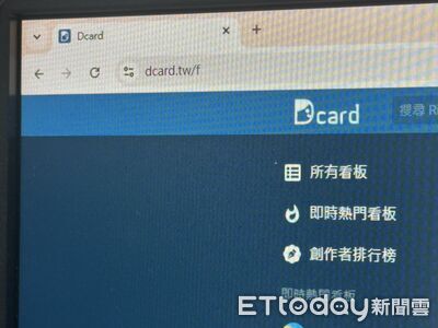 Dcard被爆料快倒了! 官方澄清:轉傳不實資訊可能涉及法律責任