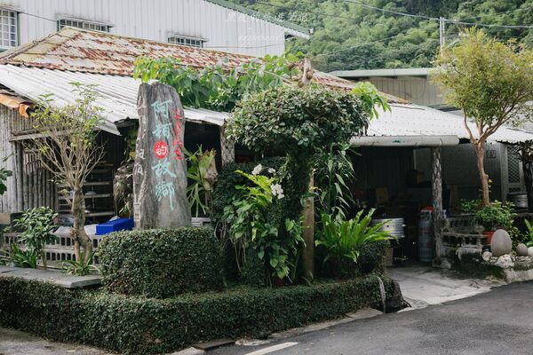 ▲▼阿粨的故鄉。（圖／部落客黑皮的旅遊筆記授權提供）