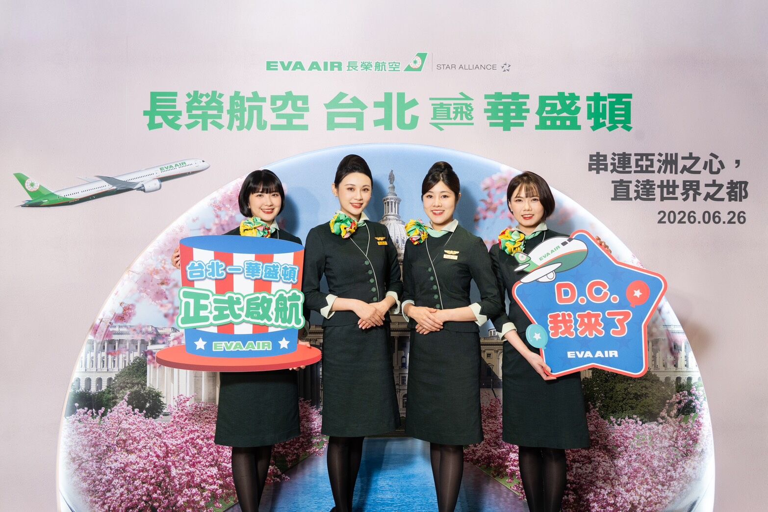 ▲▼長榮航空,首航,桃園,華盛頓,直飛。（圖／業者提供）