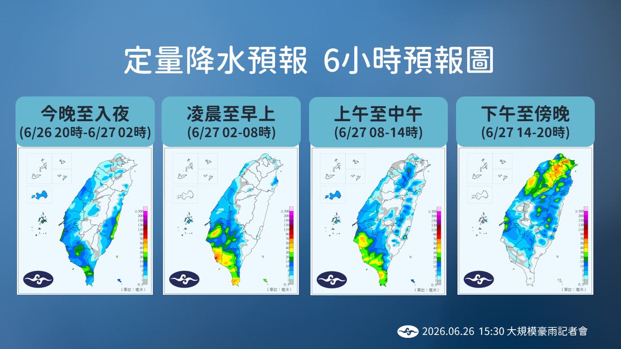 ▲▼天氣。（圖／氣象署提供）