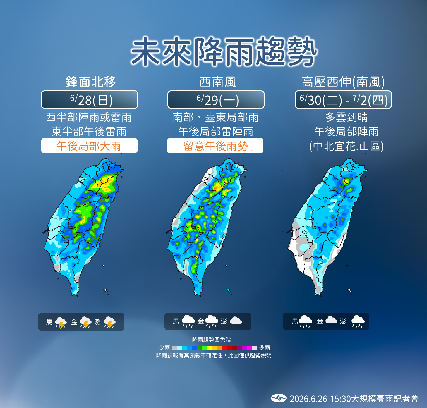 ▲▼天氣。（圖／氣象署提供）