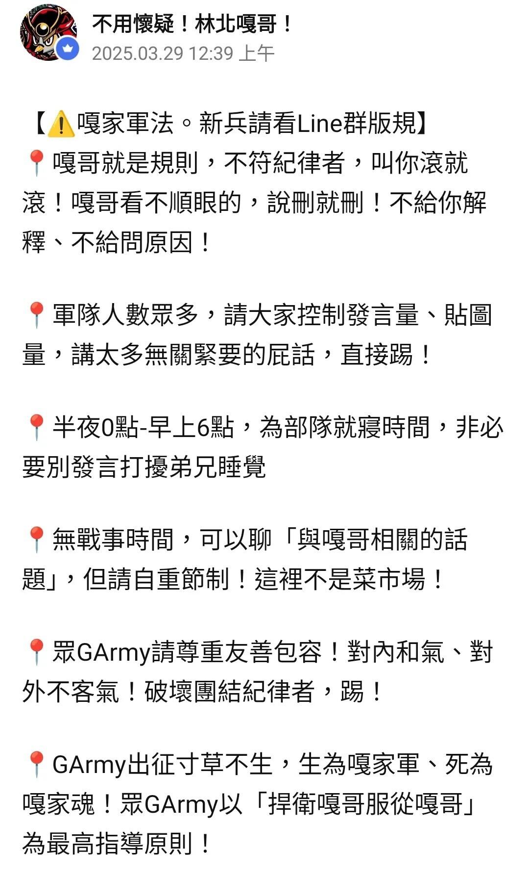 [新聞] 蔡阿嘎遭炎上！「嘎家軍」下令出征酸民 - 八卦 - PTT.BEST 批踢踢爆文 2