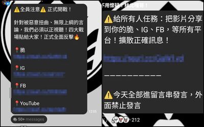 蔡阿嘎遭炎上!「嘎家軍」下令出征酸民 內部群組對話曝光