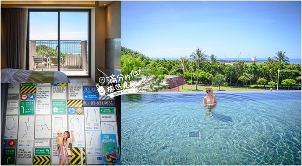 ▲▼花蓮璽賓行旅海景飯店。（圖／滿分的旅遊札記授權提供）