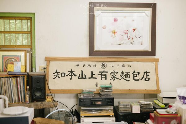 ▲▼知本山上有家麵包店。（圖／部落客黑皮的旅遊筆記授權提供）