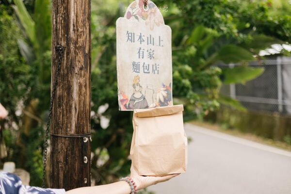 ▲▼知本山上有家麵包店。（圖／部落客黑皮的旅遊筆記授權提供）