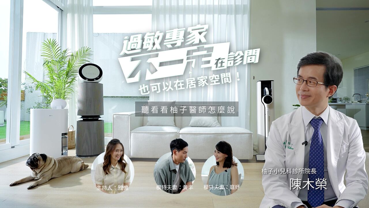 不是感冒!孩子反覆流鼻水、揉眼睛 柚子醫師揭家中3大過敏地雷:床墊、空氣、濕氣都中! | ETtoday消費新聞 | ETtoday新聞雲