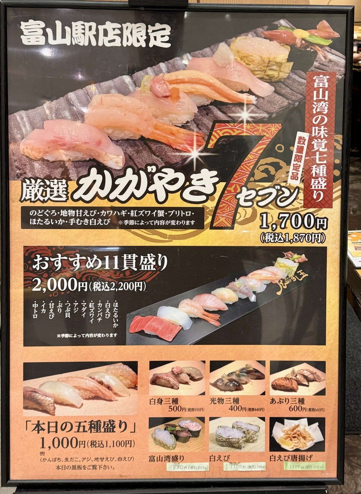 ▲▼廻轉富山灣 壽司玉。（圖／小虎食夢網授權提供）
