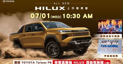 台灣TOYOTA「7月大改款新車」倒數發表！單一車型163萬接單