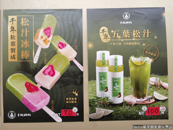 ▲▼神木谷假期大飯店。（圖／DARREN蘋果樹旅遊玩樂誌授權提供）