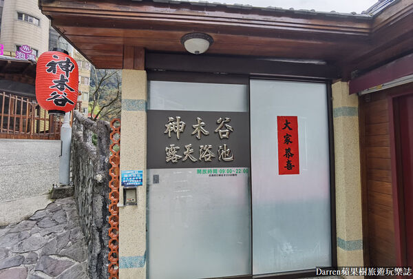 ▲▼神木谷假期大飯店。（圖／DARREN蘋果樹旅遊玩樂誌授權提供）