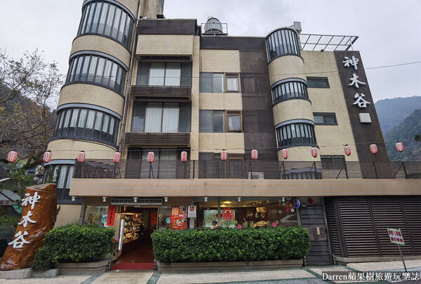▲▼神木谷假期大飯店。（圖／DARREN蘋果樹旅遊玩樂誌授權提供）