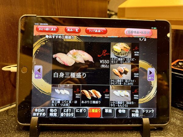 ▲▼廻轉富山灣 壽司玉。（圖／小虎食夢網授權提供）