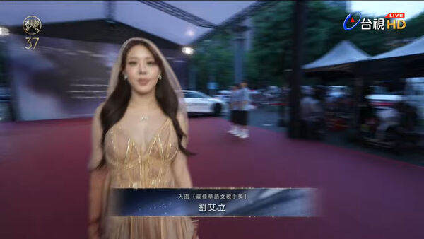 ▲▼劉艾立。（圖／翻攝自YouTube／GMA 金曲獎頒獎典禮暨國際音樂節 Golden Melody Awards & Festival）