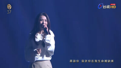 金曲獎/田馥甄哭了! 緬懷已逝藝人「唱恩師袁惟仁經典」超催淚