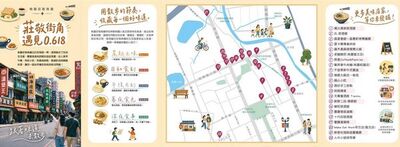桃園莊敬商圈「街角遇見0.618」活動登場　美食地圖串聯22家特色店家