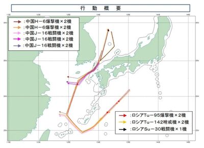 中俄轟炸機+戰機時隔半年再次聯合飛行 日本防衛省公布飛行軌跡