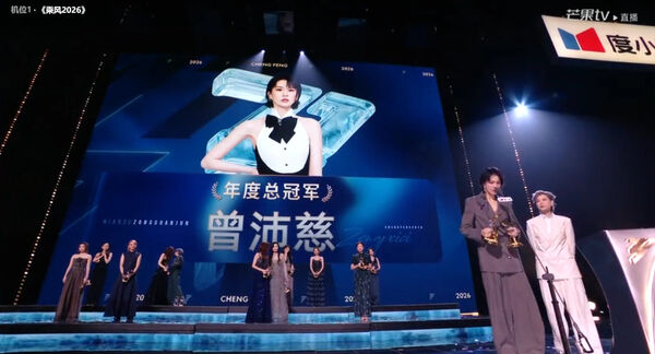▲▼曾沛慈奪《浪姐7》總冠軍！（圖／翻攝自微博）