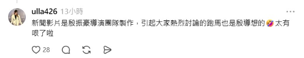 ▲▼主播鄔凱雯揭金曲37開場內幕。（圖／翻攝自threads）
