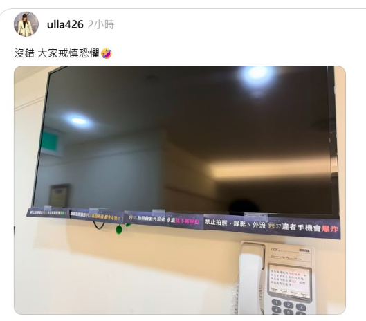▲▼主播鄔凱雯曬照，洩密金曲獎內容者下場慘。（圖／翻攝自threads）