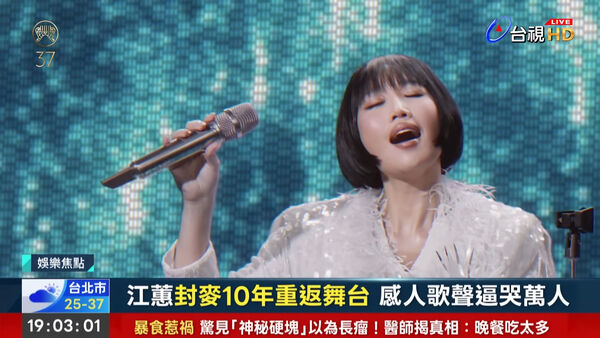 ▲▼金曲37開場「突切新聞」是他想的招！美女主播揭封口內幕。（圖／翻攝自YouTube）