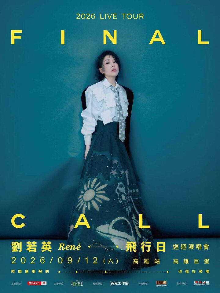 ▲▼劉若英 [飛行日] 2026巡迴演唱會高雄巨蛋。（圖／翻攝自Facebook）