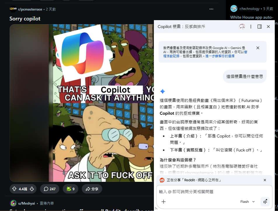 ▲▼Gemini現可直接讀取Chrome指定畫面內容。（圖／記者吳立言攝）