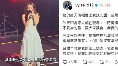 艾薇大馬開唱「沒很想去台灣發展」挨批! 親致歉:台灣是第二個家
