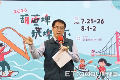 台南夏日「玩埤一下」7月25日登場　獨木舟、SUP、香蕉船一次玩