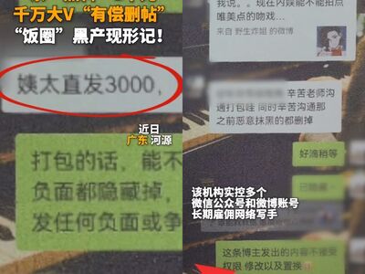 太惡劣!AI捏黑料勒索明星付錢下架 大陸網軍首腦遭逮暗黑金額曝